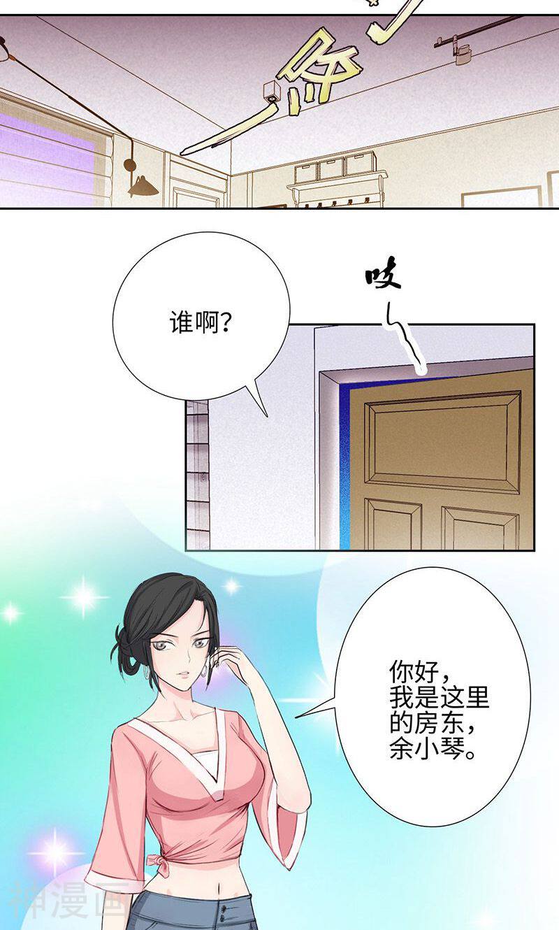 校园高手韩漫全集-第58话 新家无删减无遮挡章节图片 